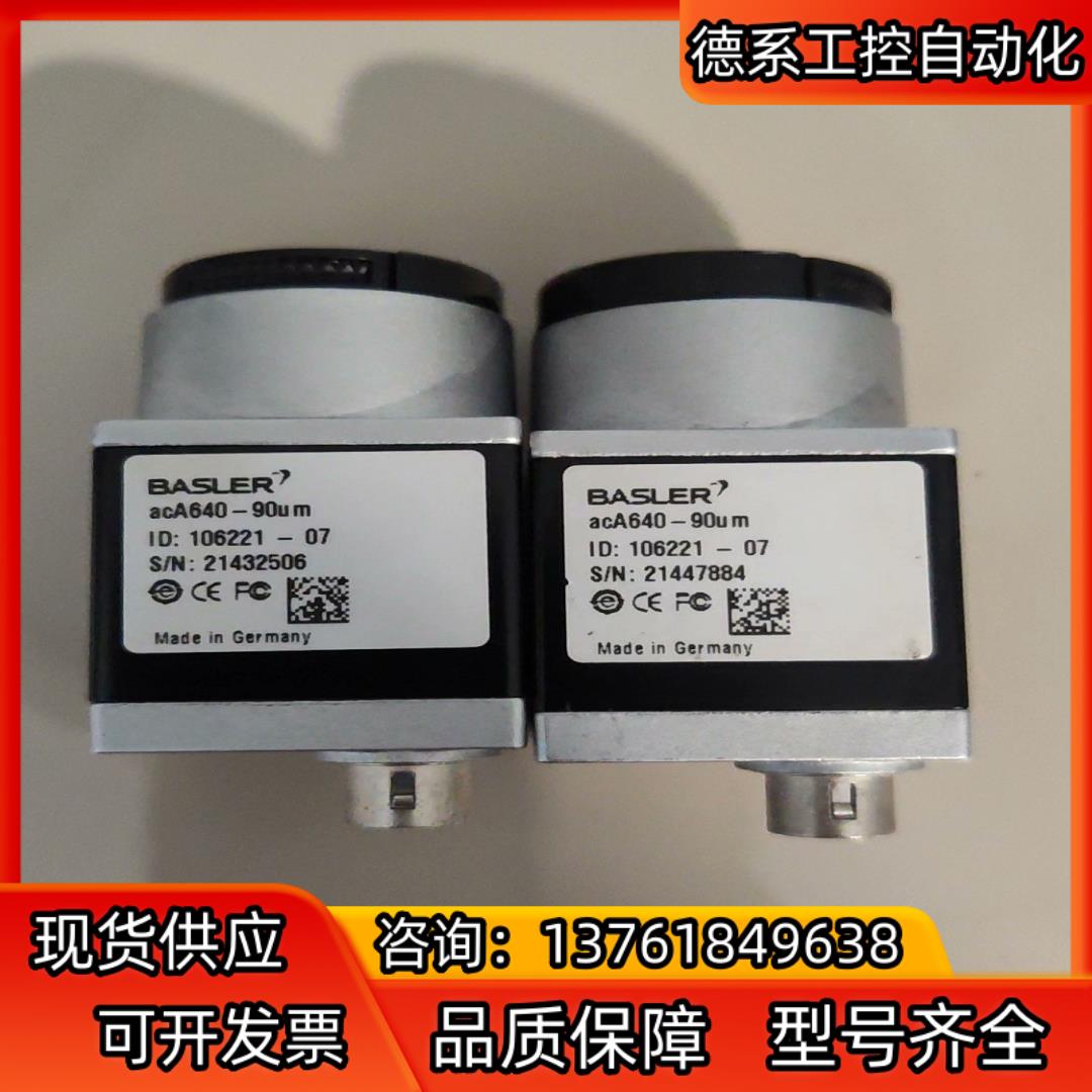 巴斯勒aca640-90um工业相机成色如图多台议价