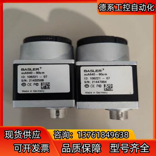 巴斯勒aca640-90um工业相机成色如图多台议价