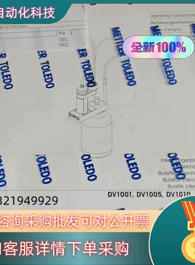 现货梅特勒20ml滴定管货号51107502,全新原装