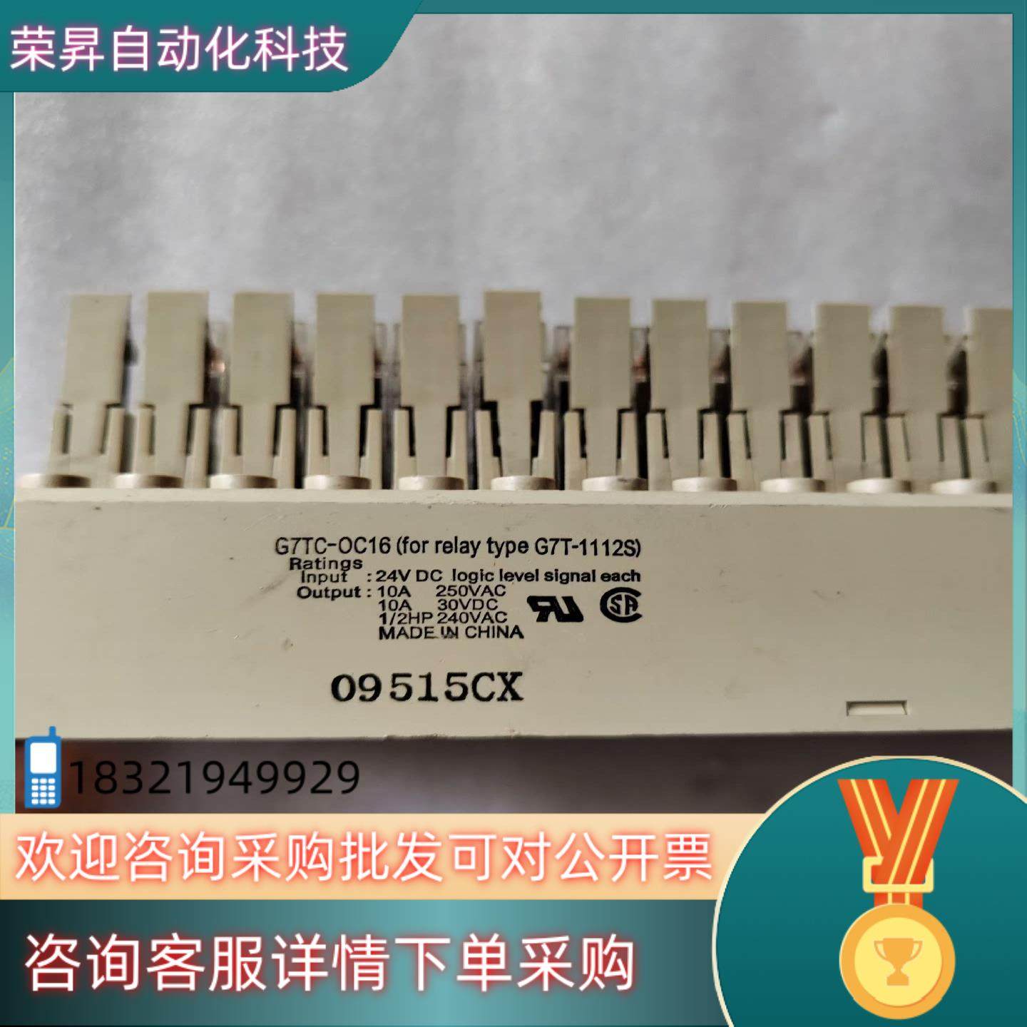 现货G7TC-0C16继电器模块G7T-1112S