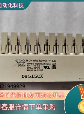 现货G7TC-0C16继电器模块G7T-1112S