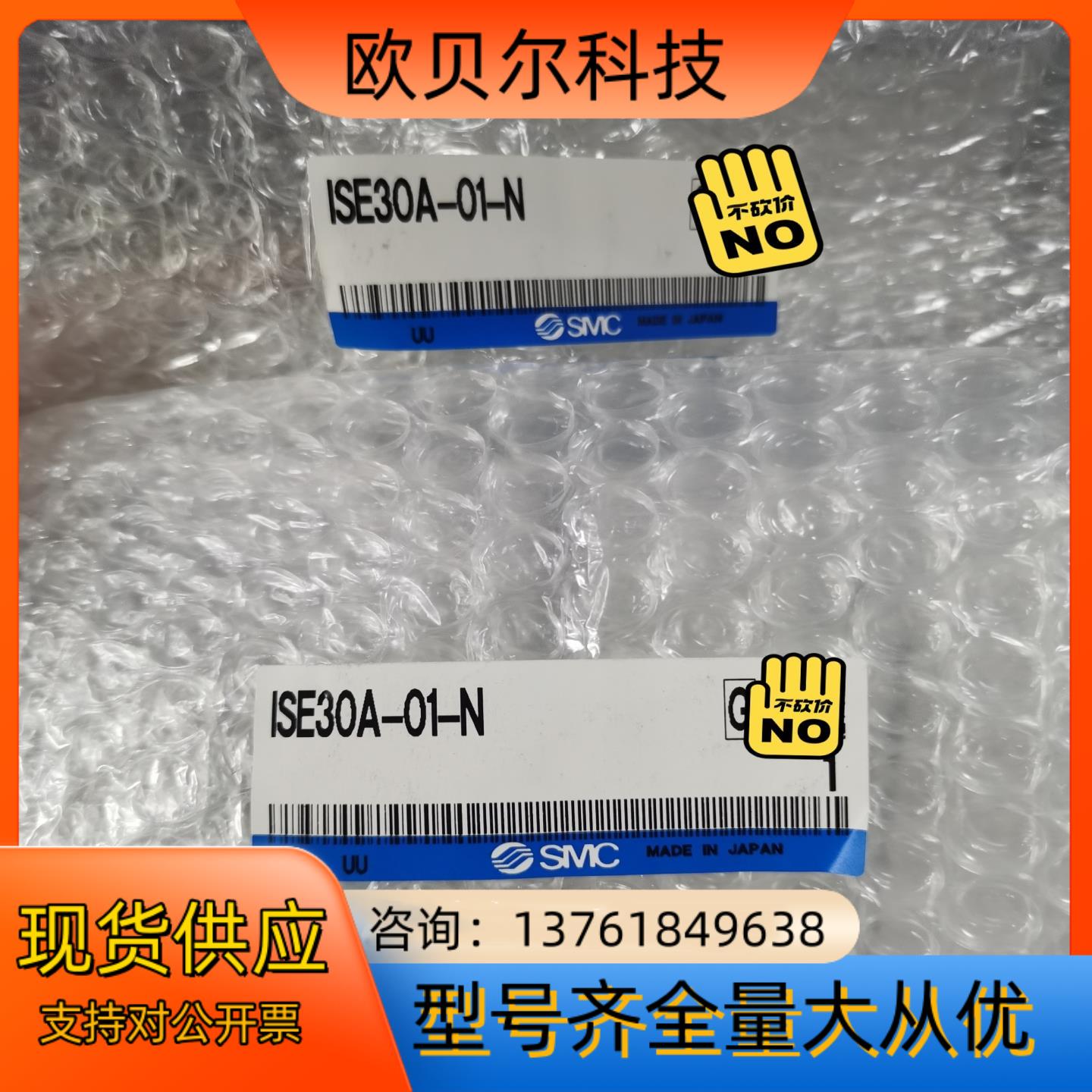 全新SMC气压表ISE30A-01-N 原装现货2个，标