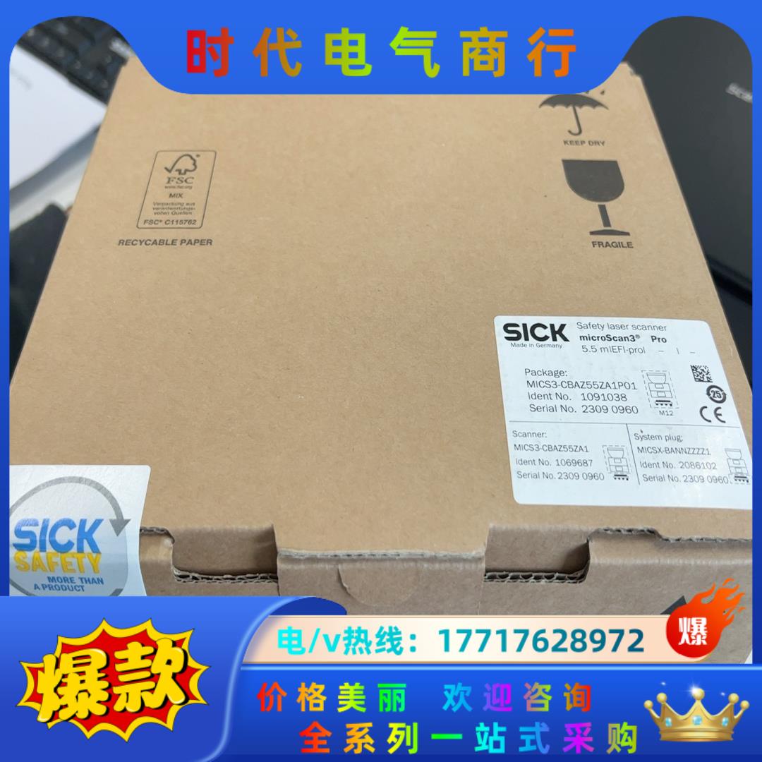 SICK扫描仪MICS3-CBAZ55ZA1P01，全新原装议价
