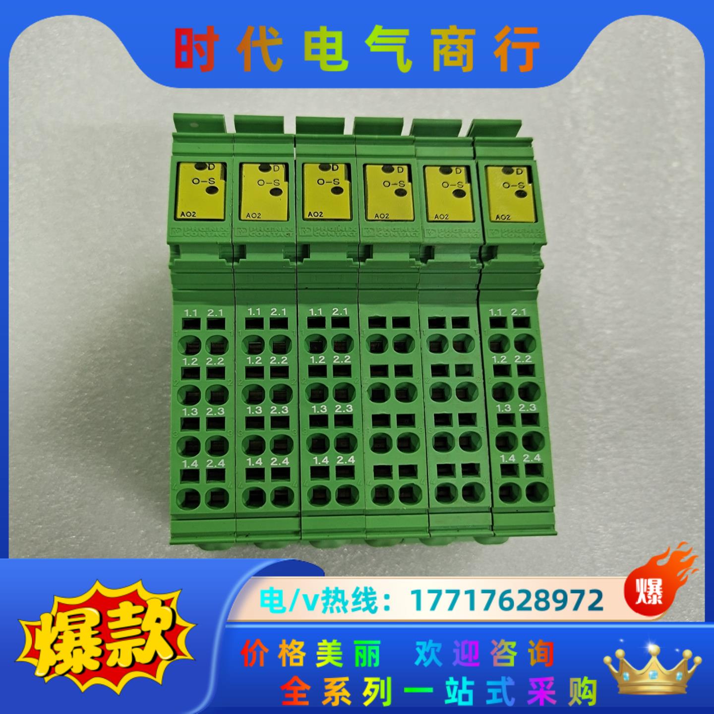 PHOENIX IB IL AO 2/U/BP 议价