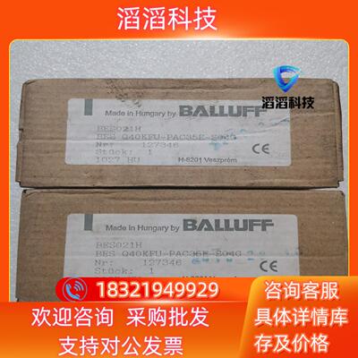 现货BALLUFF巴鲁夫 BES021H BES021A BES
