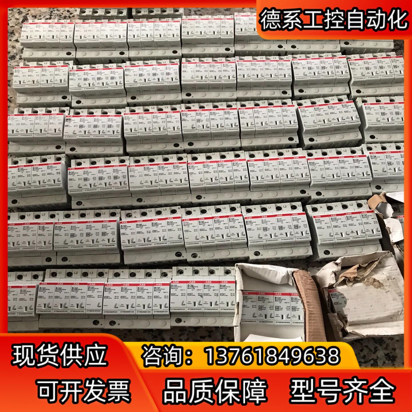 ABB浪涌保护器4P40KA/80ka  40来只 保正
