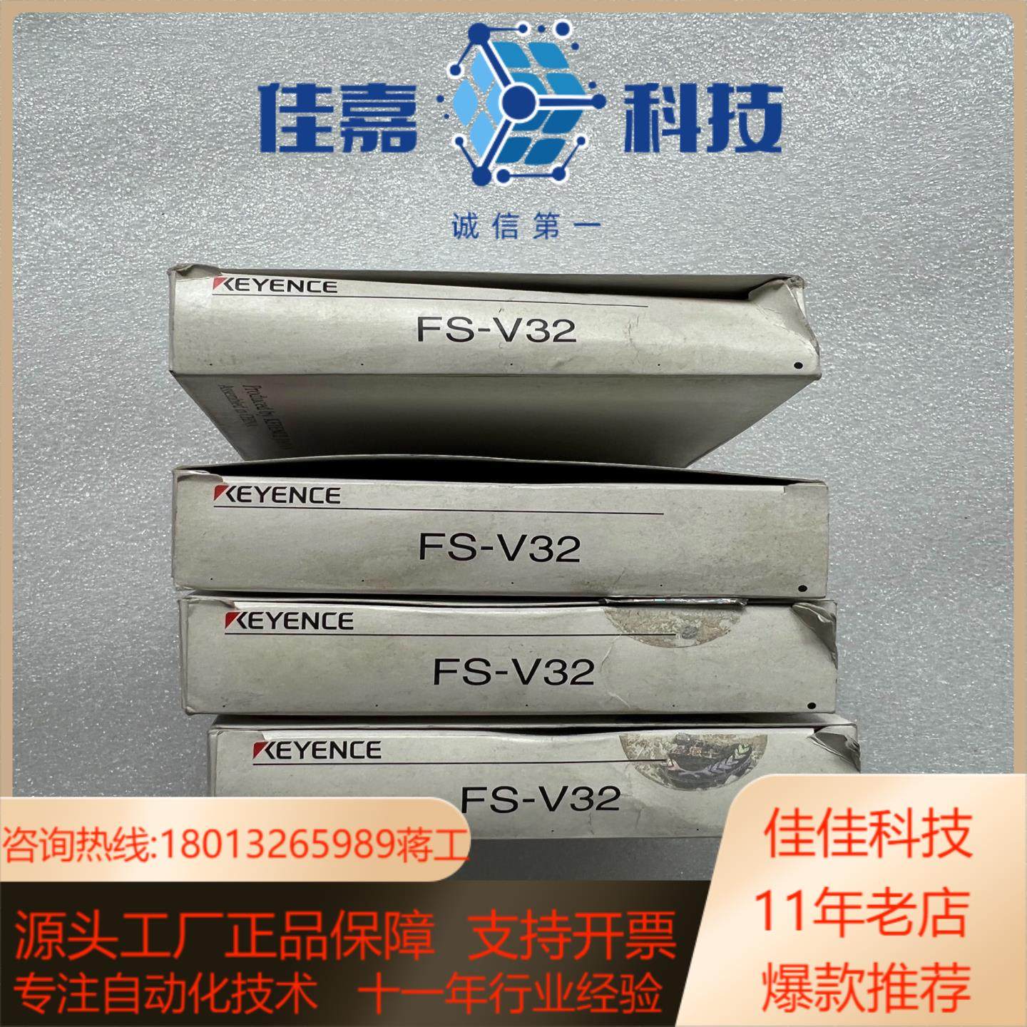 全新原装基恩士放大器FS-V32 拍摄