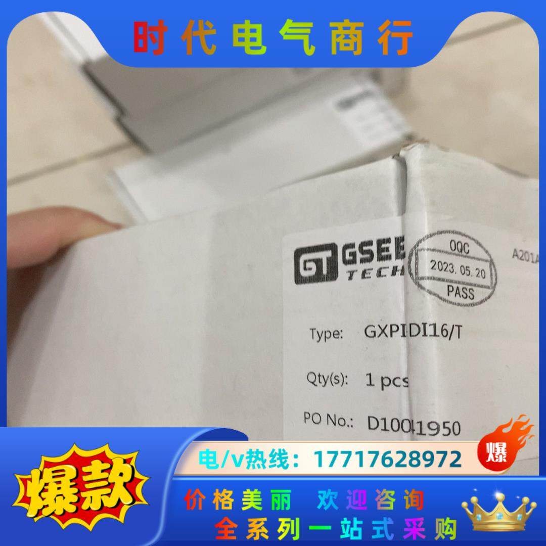 GSEE模块，型号GXAS-DO8/5个全新，3盒，,3C数码配件,隔离器/耦合器,淘宝优惠券,粉丝福利购,淘宝优惠卷