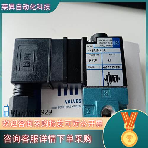现货MAC电磁阀111B-511JB全新原装现