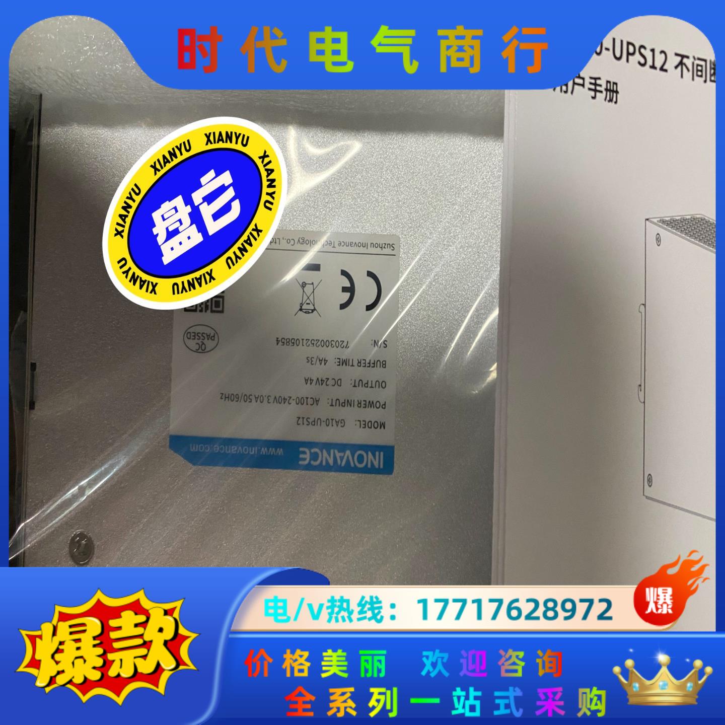 GA10-UPS12，全新封！原厂东西都在议价