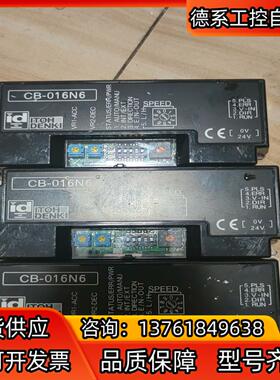 ITOH DENKI伊东滚筒驱动器CB-016N6，货物如图