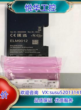 原装倍福模块配件ELM9012全新原装现货2个议