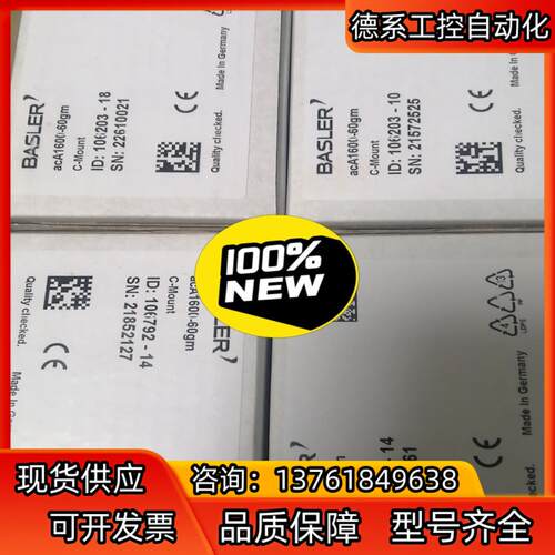巴斯勒acA1600-60gm工业相机