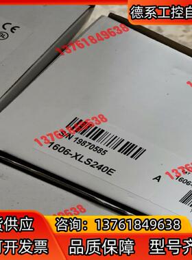 1606-XLS240E 罗克韦尔现货1台 直发