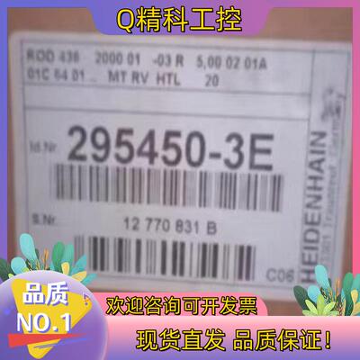现货海德汉编码器295450-3E全新原装
