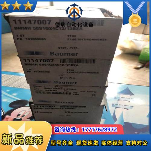 Baumer堡盟编码器 BMMH 58S1NG24C12/1