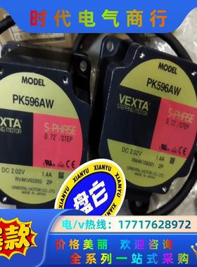 东方步进电机PK596AW议价