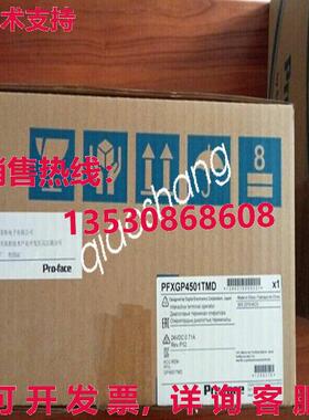 原装供应PFXGP4501TMD Pro-face 显示屏