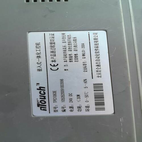 {雅致机械商行}TPC1063E昆仑通态触摸屏