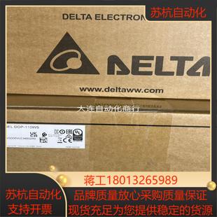 110WS DOP 107DV 正品 台达原装