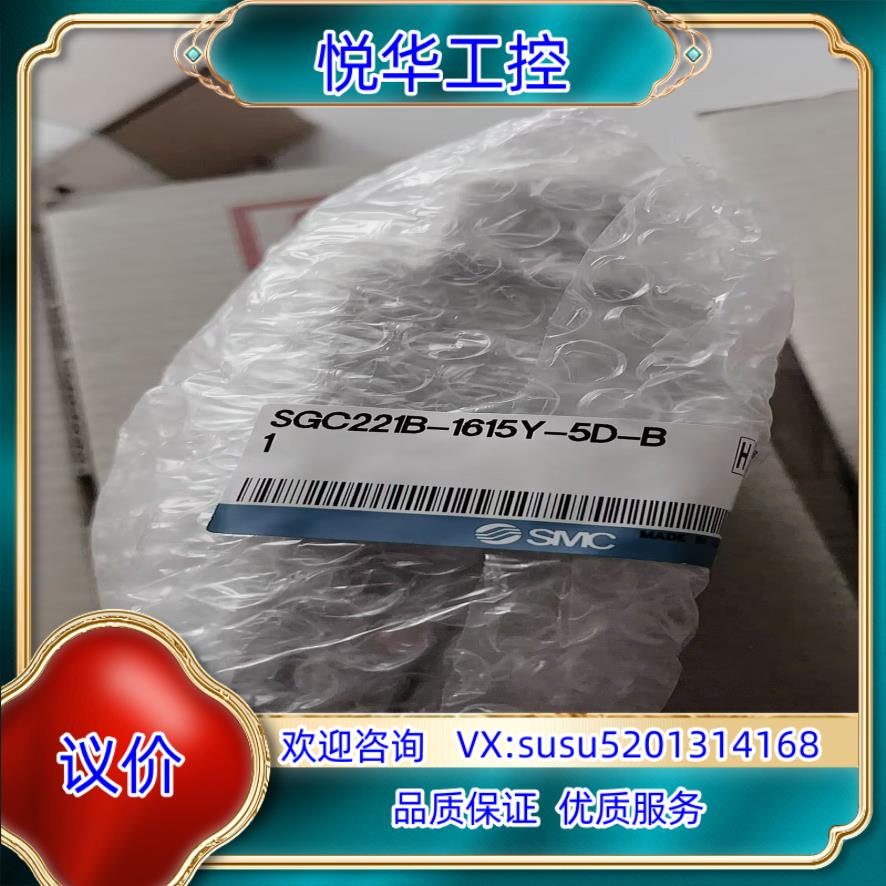 原装SMC二通阀 SGC221B-1615Y-5D-B1议
