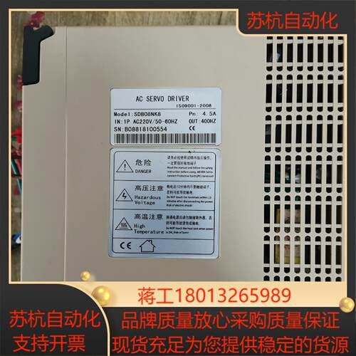 伺服驱动器 SDB08NK8/4.5A/80SM-M0425