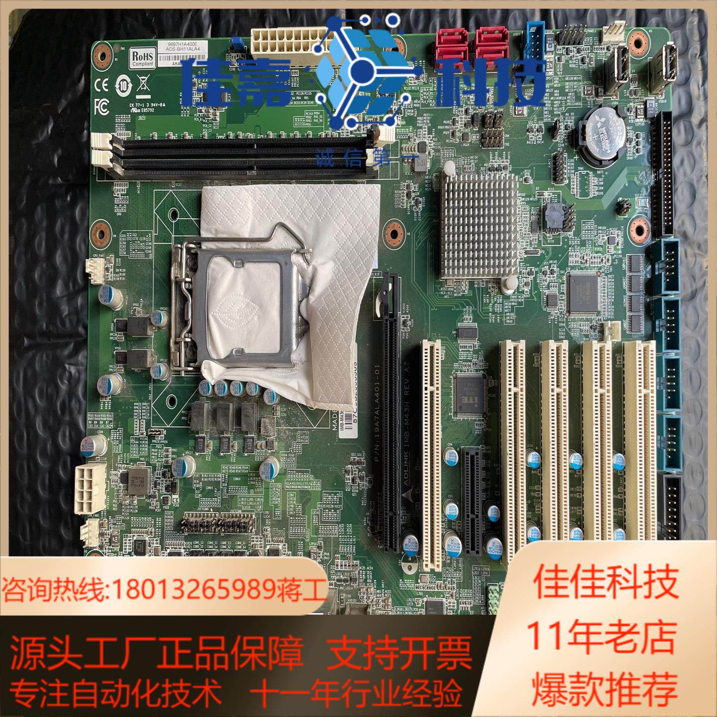 凌华ADLINK  IMB-M43H多串口5个PCI槽工控主