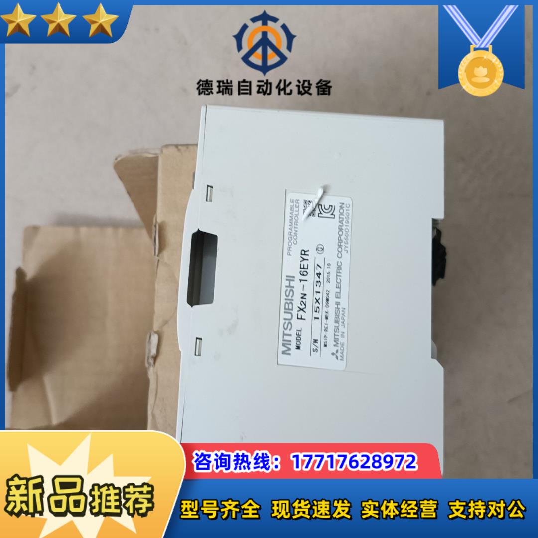 三菱 fx2n-16eyr 全新正品，原装，拍照议价