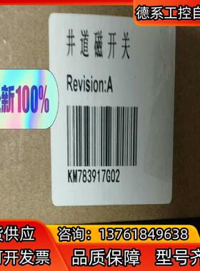 全新 电梯 KM783917G02/NTS/磁/减速缓速开关