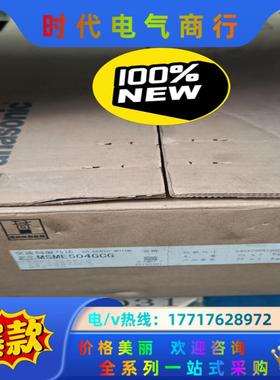 全新原装MSME504GCG电机5kw小惯量仅此议价