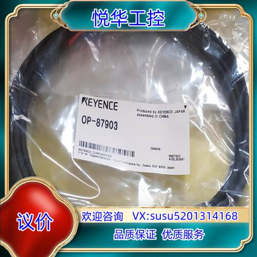 原装OP-87903，OP-87904，基恩士KEYEN议