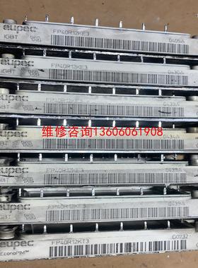 （请询价）欧派克eupec FP40R12KE3 变频拆机模块议价