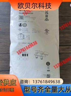 全新原装正品 SICK西克 IMI18-08BNSVU2S
