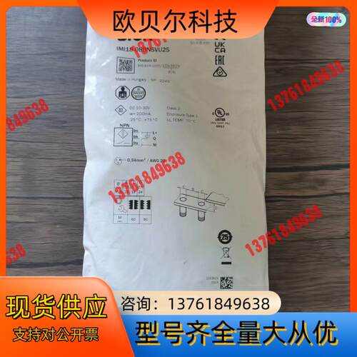 全新原装正品 SICK西克 IMI18-08BNSVU2S