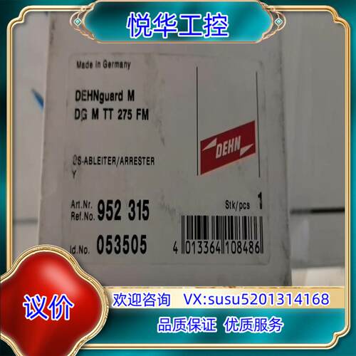 原装德国DEHN电源防雷器952315/952050 DG M议