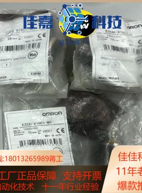 感应器 型号:E2EM-X15C1-M1  :