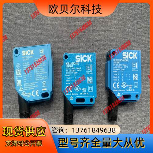 SICK西克光电传感器