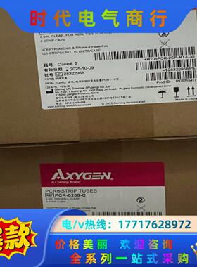 PCR-0208-C/PCR-2CP-RT-C 爱思进AXY