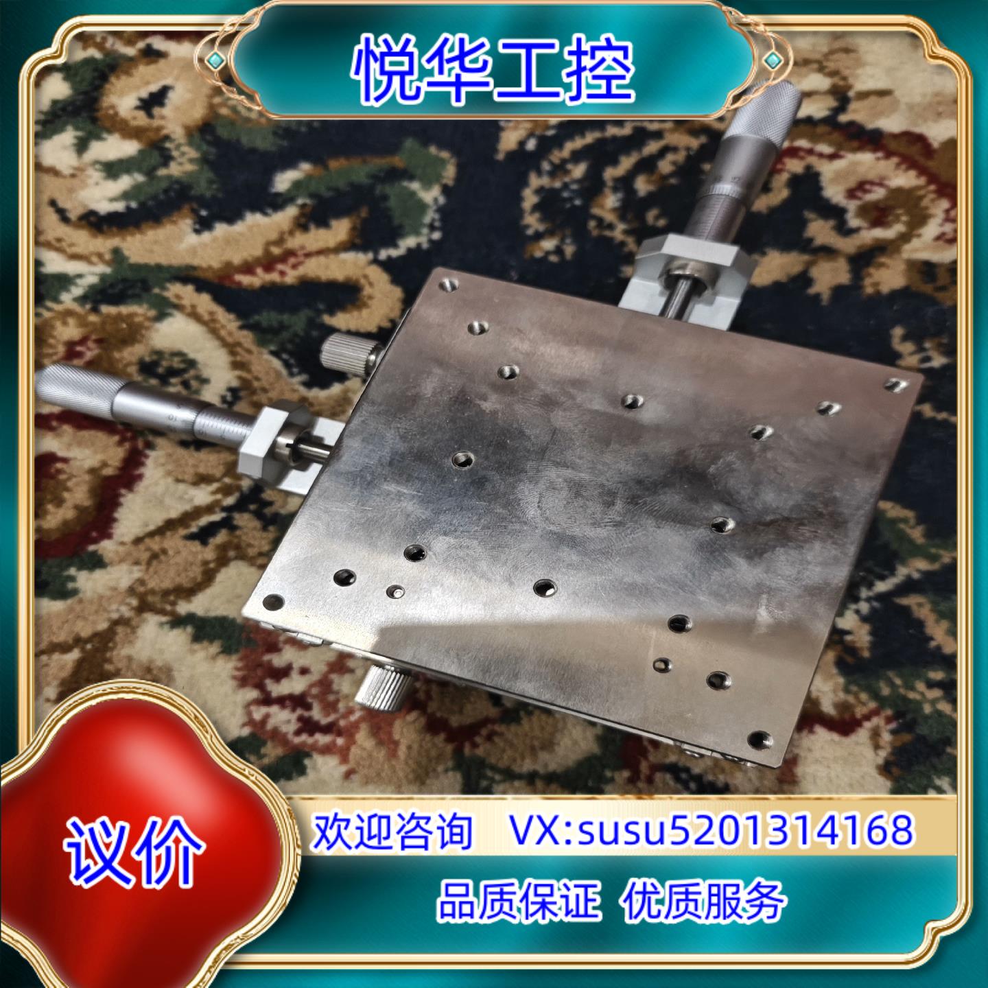 原装正品SELN微调平台LBY100-C 双层议价