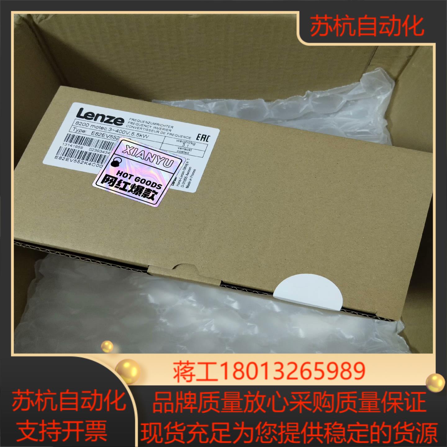 E82EV552K2C E82EV552-2C 伦茨变频器8