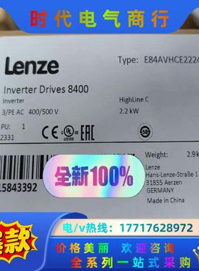 E84AVHCE2224VB0  伦茨驱动器，全新原装正品，议价