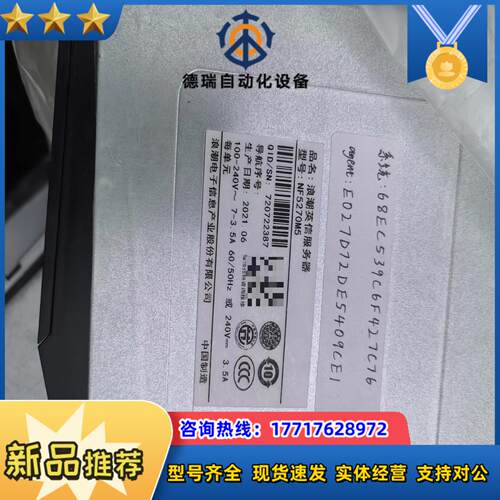 NF5270M5 浪潮服务器议价