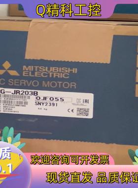 现货HG-JR203B伺服电机