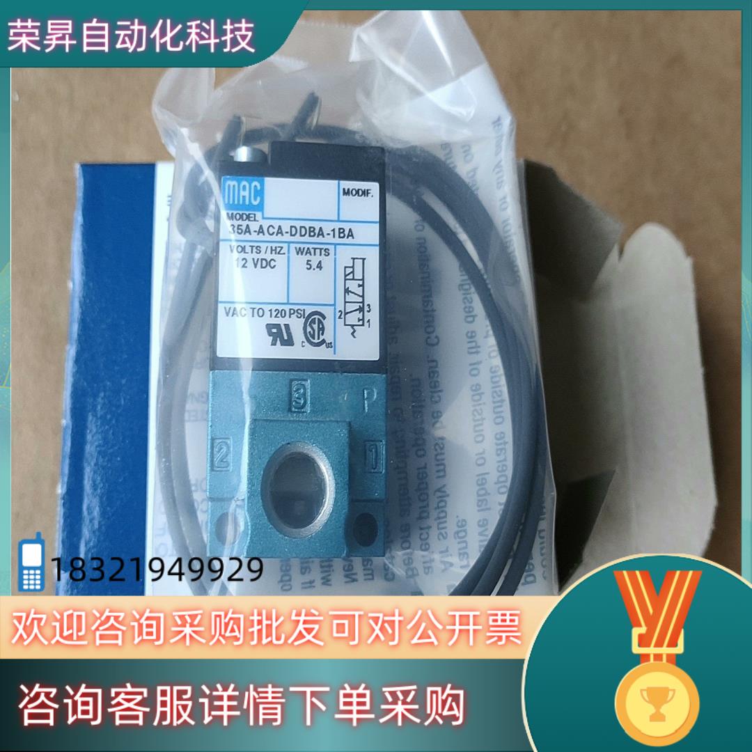 现货原装MAC电磁阀35A-ACA-DDBA-1BA25