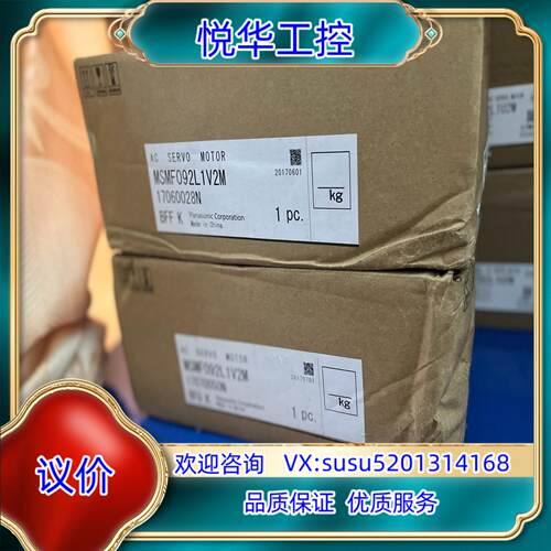 全新伺服电机MSMF092L1V2M处理原装议价
