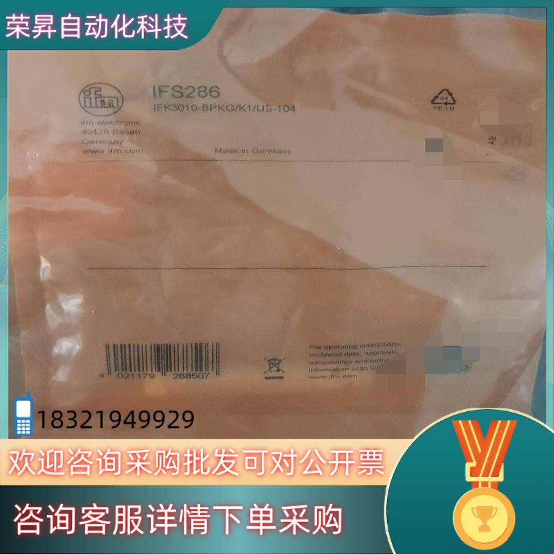 现货全新易福门IFS286,3C数码配件,隔离器/耦合器,淘宝优惠券,粉丝福利购,淘宝优惠卷