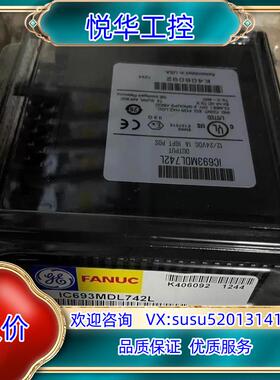 原装IC693MDL742 GE 全新议