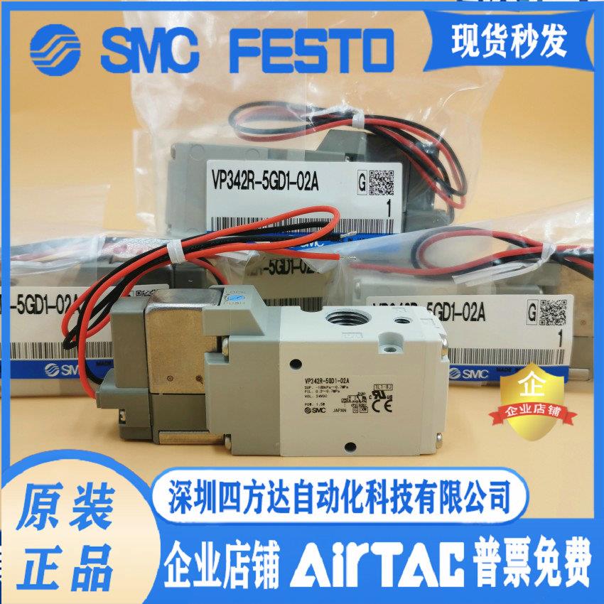 VP342R-5GD1-02A VP542R-5DZ1-03A，VP742R-5GD1-04A电磁阀议价