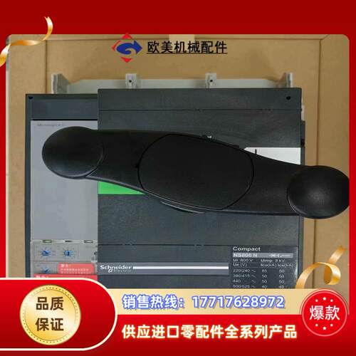 NS 800N 800A 3P Mic2.0议价