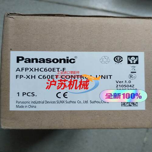 全新PLC，FP-XHC60ET，1台，功能完好。实物拍